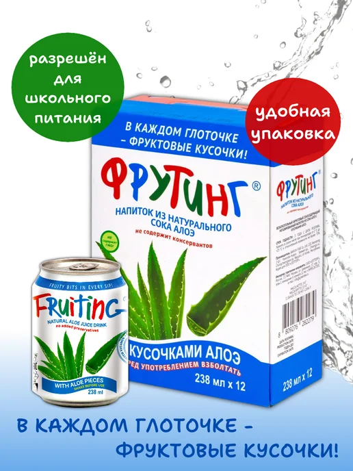 Fruiting Алоэ с кусочками, 12 шт х 238 мл, 12 шт, 238 мл, фото 2