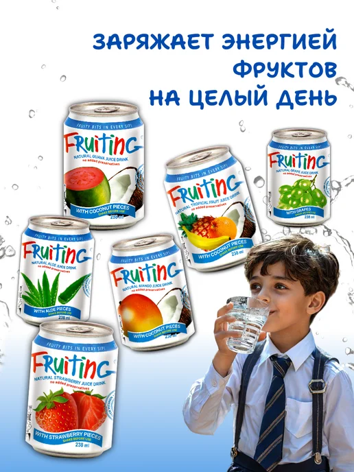 Fruiting Алоэ с кусочками, 12 шт х 238 мл, 12 шт, 238 мл, фото 3