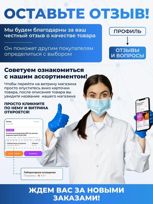 Лаборио Стекло покровное 24х32х0,17 мм уп 100 шт, 24x32x0.17 мм, 100 шт, фото 7