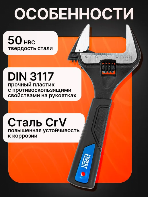 startul Ключ разводной 150 мм Expert SE4220-15, вариант, фото 2