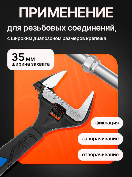 startul Ключ разводной 150 мм Expert SE4220-15, вариант, фото 4