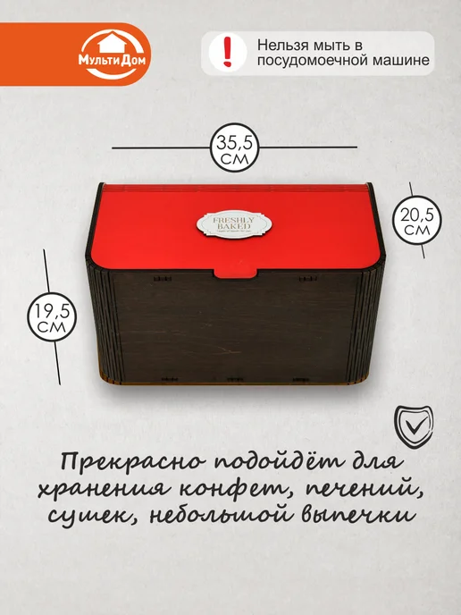МУЛЬТИДОМ Хлебница деревянная с крышкой, черный, фото 2