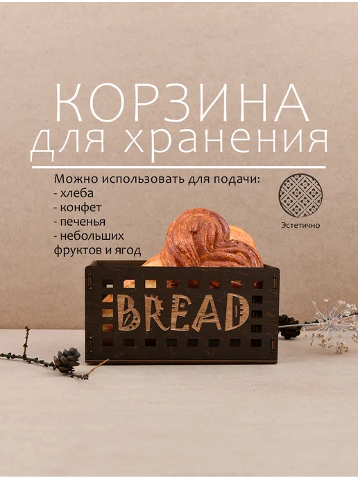 МУЛЬТИДОМ Корзинка для хранения хлеба, бежевый, фото 2