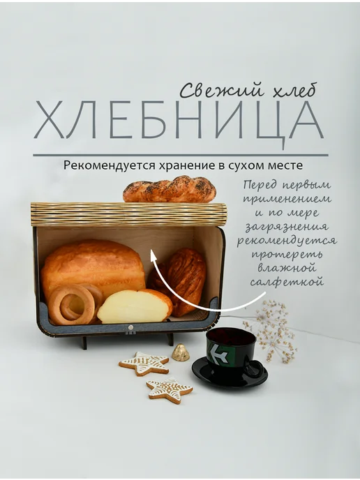 МУЛЬТИДОМ Хлебница деревянная с крышкой, вариант, фото 2