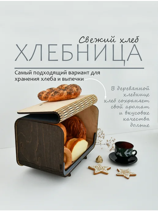 МУЛЬТИДОМ Хлебница деревянная с крышкой, вариант, фото 3