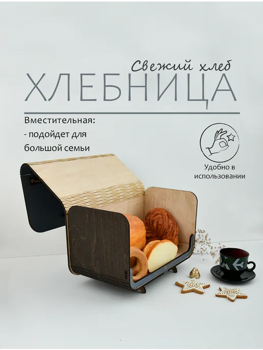 МУЛЬТИДОМ Хлебница деревянная с крышкой, вариант, фото 4