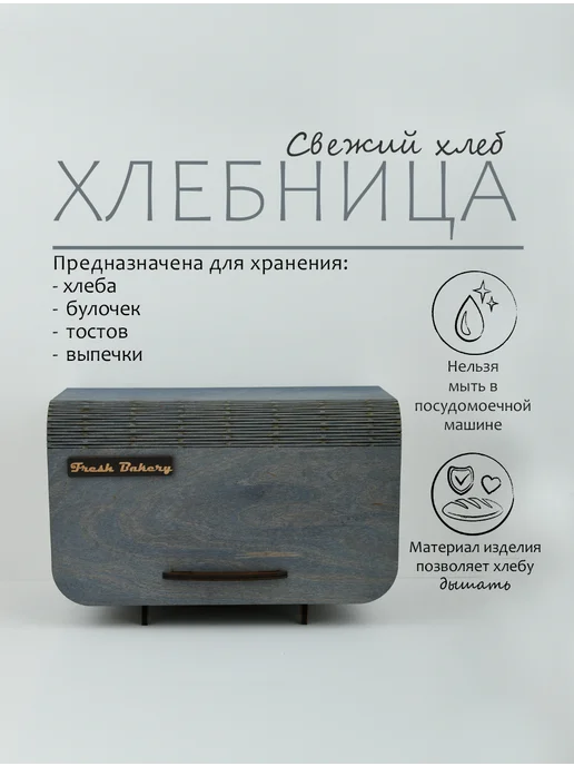 МУЛЬТИДОМ Хлебница деревянная с крышкой, вариант, фото 5