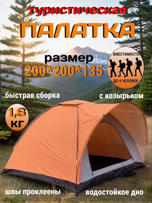 Палатка туристическая с навесом, серый