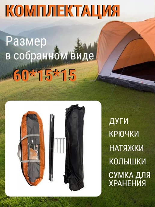 Палатка туристическая с навесом, серый, фото 6