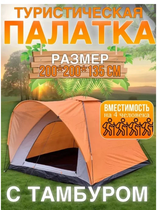 Палатка туристическая с навесом, серый, фото 8
