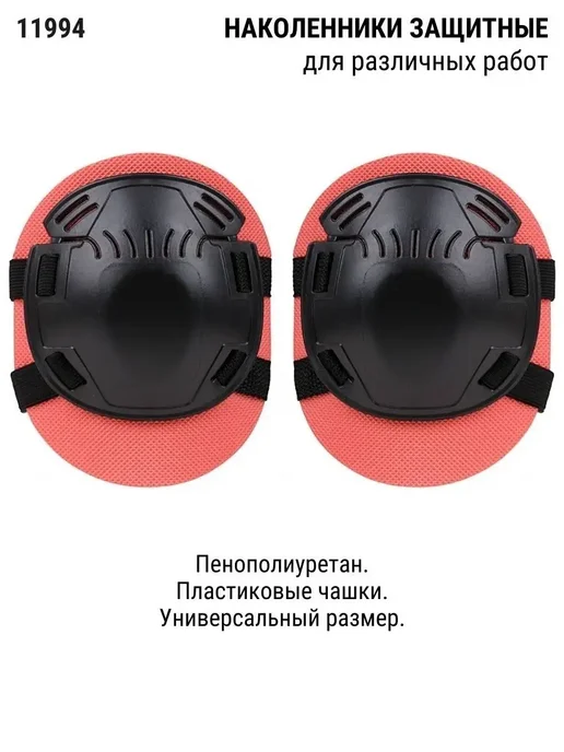 Свона Наколенники строительные садовые защитные с мягкими чашками, черный, фото 2