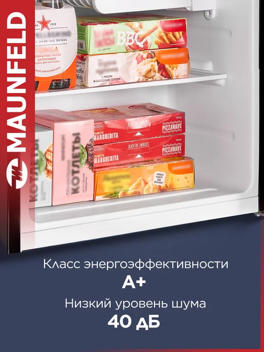 Maunfeld Холодильник маленький MFF50RB черный, 50 литров, черный, фото 3
