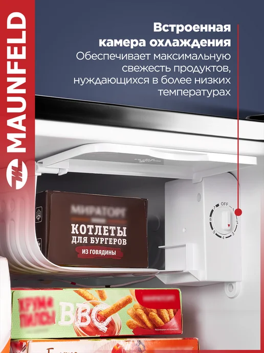 Maunfeld Холодильник маленький MFF50RB черный, 50 литров, черный, фото 4