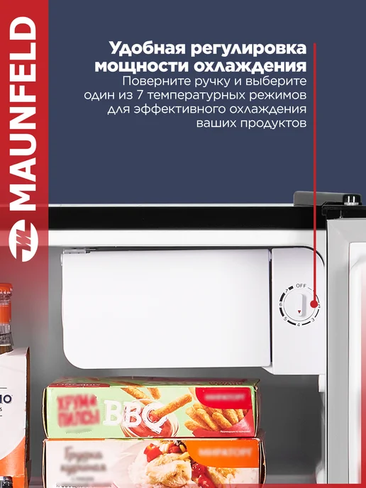 Maunfeld Холодильник маленький MFF50RB черный, 50 литров, черный, фото 7