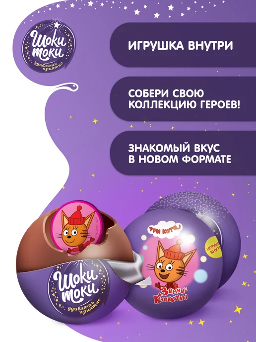 Конфитрейд Сладкие бомбочки Милана Хаметова, 4 шт по 28 г, 4 шт, фото 2