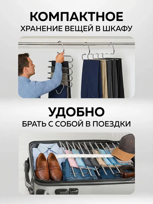 Ridberg Вешалка для брюк трансформер, белый, фото 2