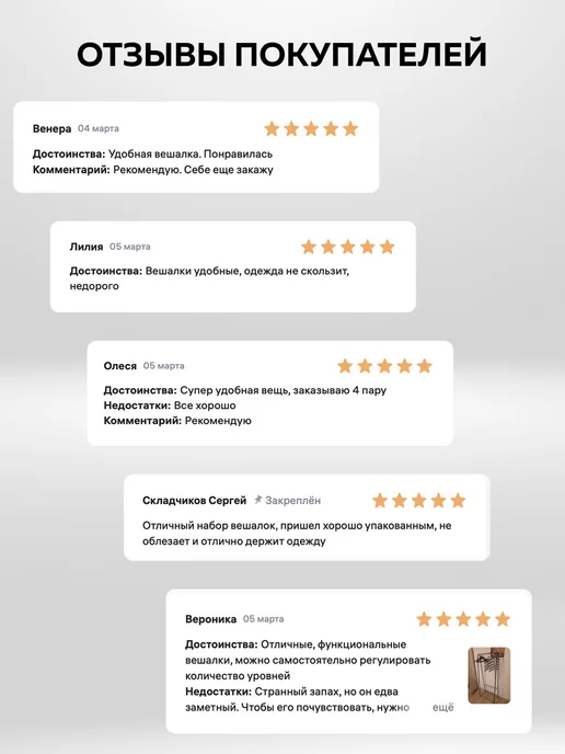 Ridberg Вешалка для брюк трансформер, белый, фото 9
