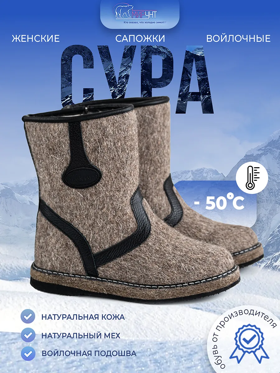 Сапожки унты женские войлочные с натуральным мехом