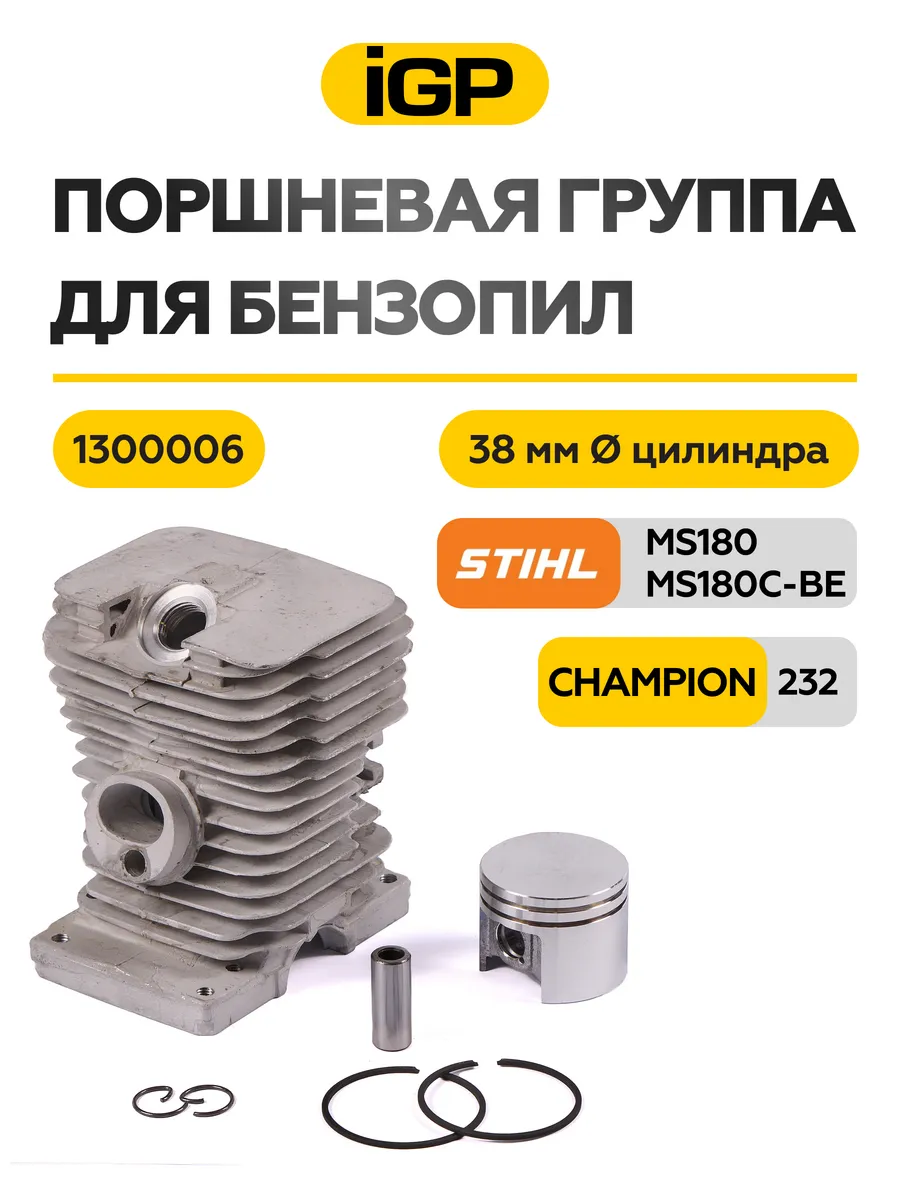 Поршневая группа без поддона для бензопилы d-38-мм