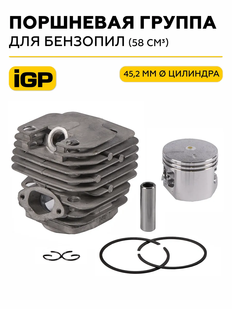 Поршневая группа для бензопилы d-45,2 мм