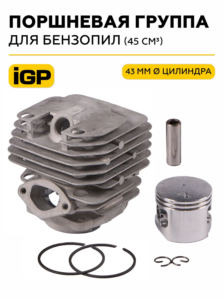 Поршневая группа для бензопилы d-43
