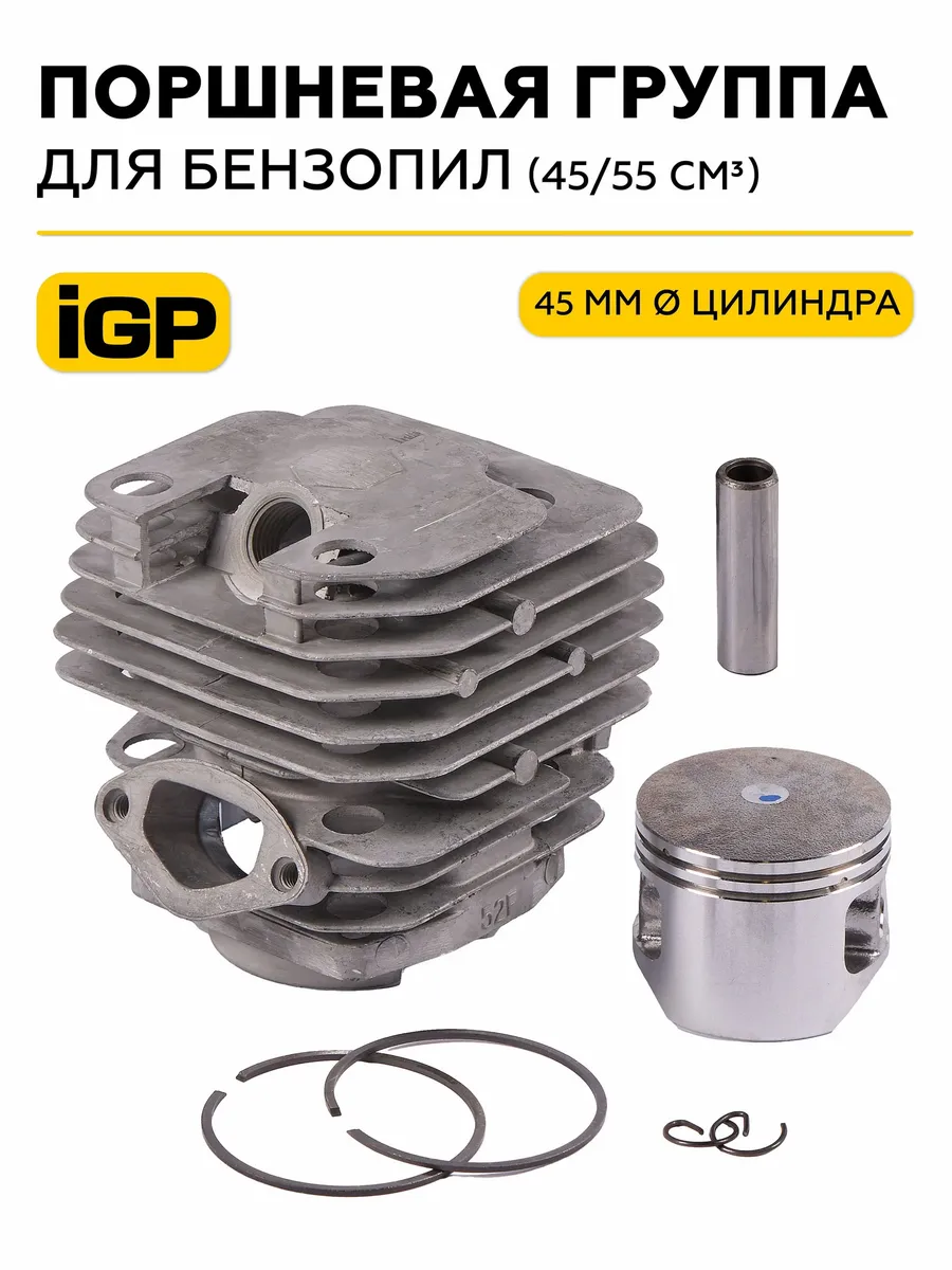 Поршневая группа для бензопилы d-45mm
