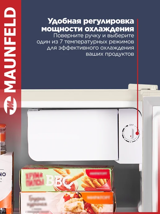 Maunfeld Холодильник маленький MFF50RBG бежевый, 50 литров, бежевый, фото 7