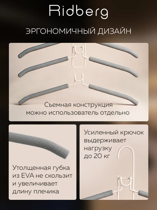 Ridberg Вешалки для одежды, белый, 1 шт, фото 4