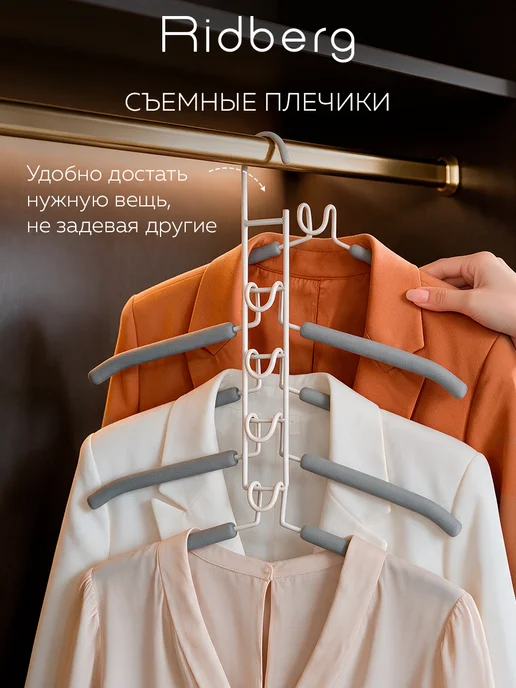 Ridberg Вешалки для одежды, белый, 1 шт, фото 5