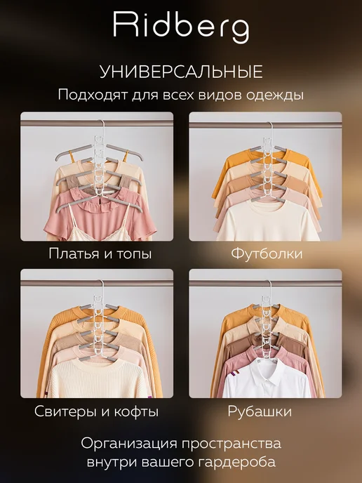 Ridberg Вешалки для одежды, белый, 1 шт, фото 6