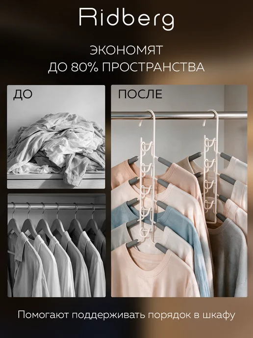 Ridberg Вешалки для одежды, белый, 1 шт, фото 7