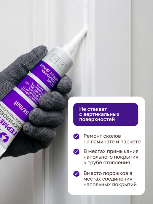 MasterTeks Герметик акриловый по дереву и бетону для трещин и швов 80мл, 80 мл, фото 4