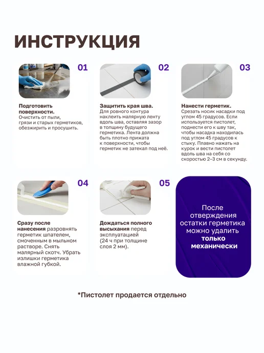 MasterTeks Герметик акриловый по дереву и бетону для трещин и швов 80мл, 80 мл, фото 8