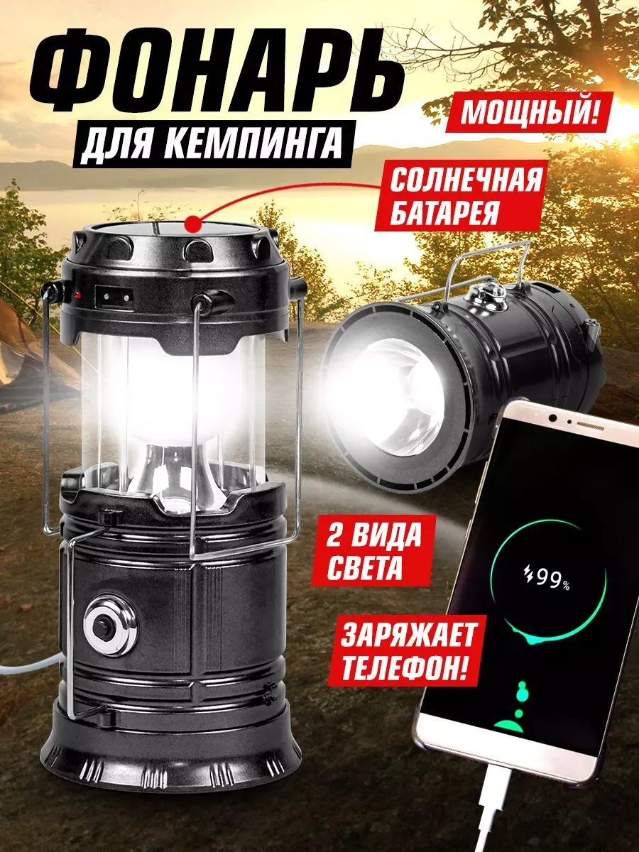 Светодиодный фонарь для кемпинга складной