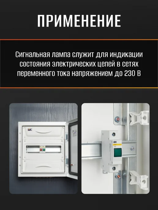 Iek Лампа сигнальная ЛС-47 на DIN рейку 220В АС зеленый, зеленый, фото 5