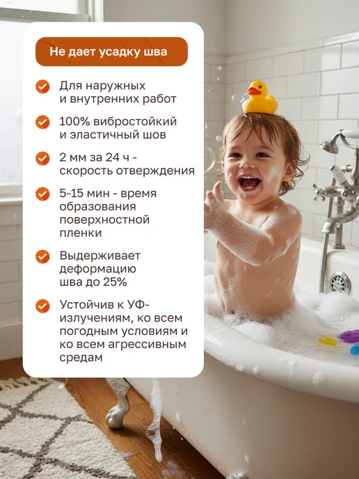 MasterTeks Герметик силиконовый для ванной водостойкий тюбик 80 мл, 80 мл, фото 3