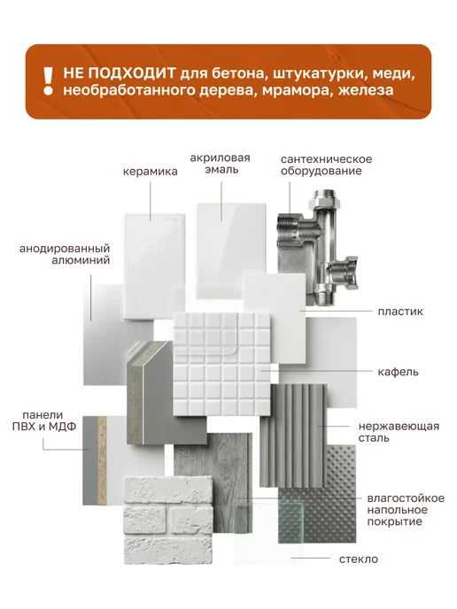 MasterTeks Герметик силиконовый для ванной водостойкий тюбик 80 мл, 80 мл, фото 5