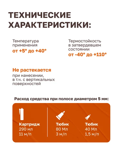MasterTeks Герметик силиконовый для ванной водостойкий тюбик 80 мл, 80 мл, фото 7