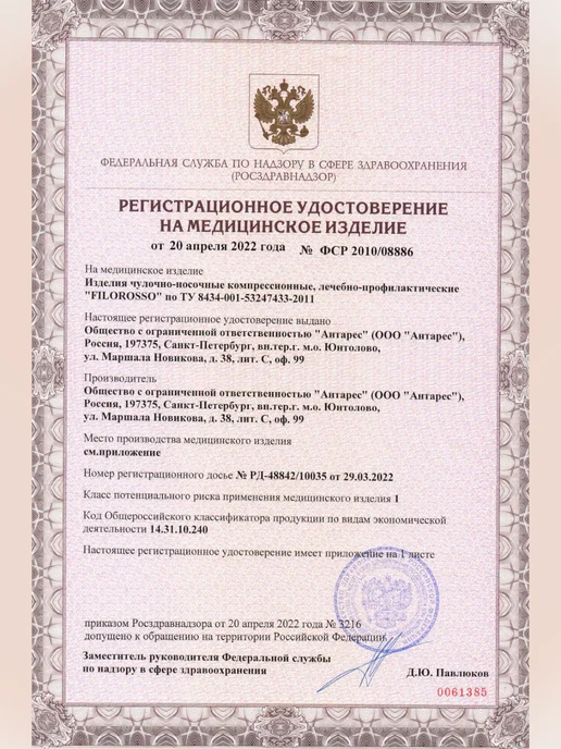 FILOROSSO Компрессионные чулки 2 класс Госпитальные, черный, фото 8