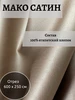 DULCITUDO Home Textiles - каталог 2025-2026 в интернет магазине WildBerries.ru