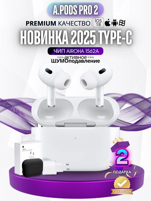 Наушники беспроводные с шумоподавлением AirPods pro 2 Allowing Store