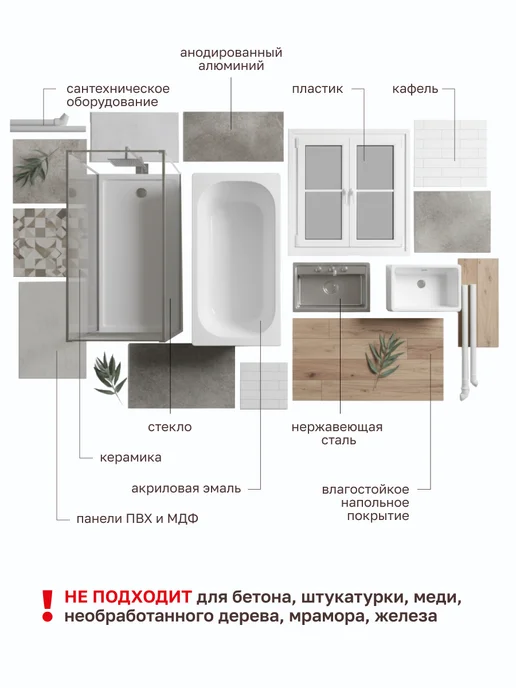 MasterTeks Герметик силиконовый акваСТОПплесень для ванной и кухни 80мл, 80 мл, фото 4