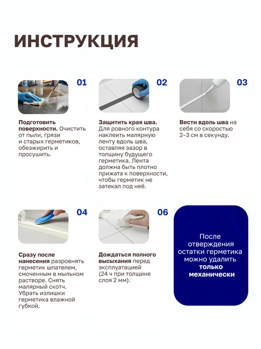 MasterTeks Герметик силиконовый акваСТОПплесень для ванной и кухни 80мл, 80 мл, фото 8