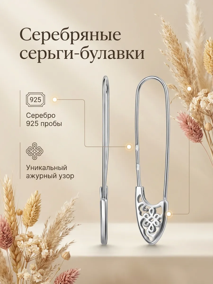 Серьги из серебра 925 пробы