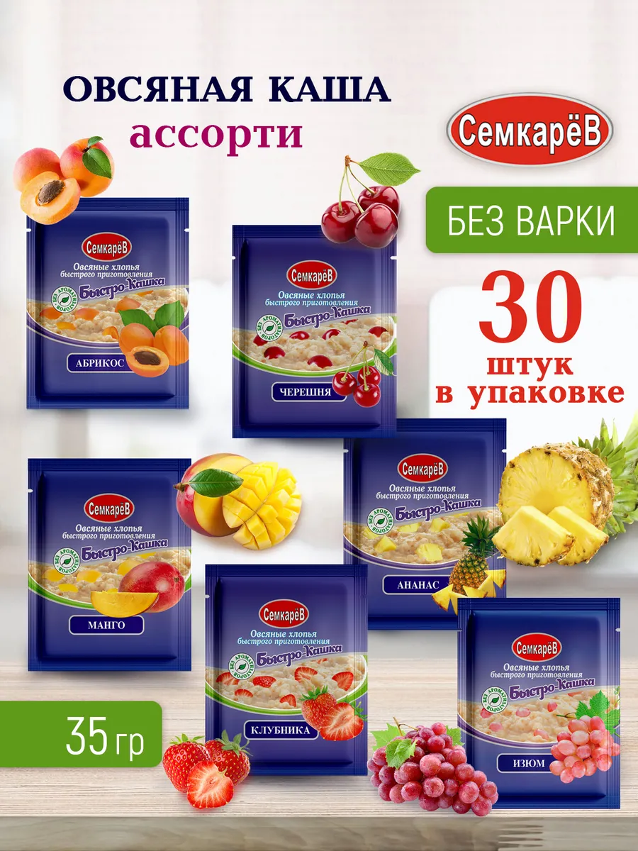 Каша быстрого приготовления овсянка