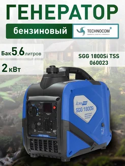 Бензогенератор инверторный SGG 1800Si 2 кВт 5.6 л 56дБ ECO TSS 323236405 купить за 26 876 ₽ в интернет‑магазине Wildberries