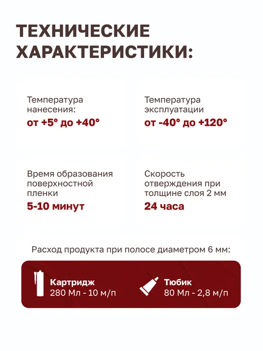 MasterTeks Клей гибридный жидкие гвозди сильные влагостойкие 80 мл, 80 мл, фото 6
