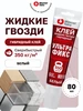 PM Клей гибридный жидкие гвозди сильные влагостойкие 290 мл MasterTeks 169755686 купить за 548 ₽ в интернет‑магазине Wildberries