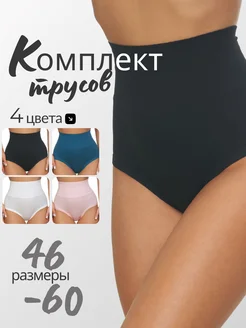 Трусы набор высокие слипы La Vita Innamorata 323242691 купить за 694 ₽ в интернет-магазине Wildberries