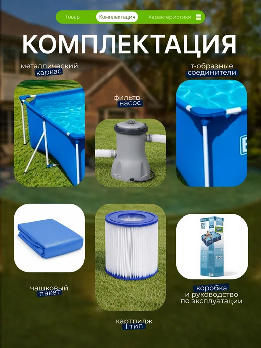 Bestway Бассейн каркасный прямоугольный с фильтр-насосом 400х211, 400x211, фото 2